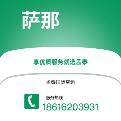 蛟河市到萨那空运公司|蛟河市至也门萨那航空运输2