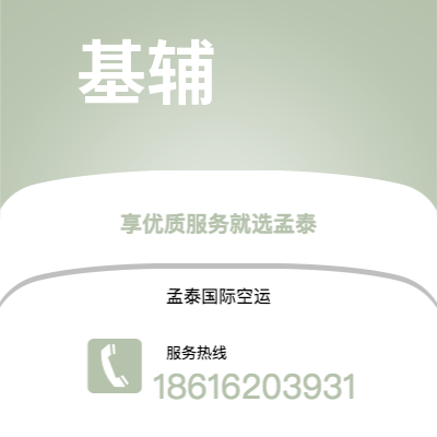 蛟河市到基辅空运公司|蛟河市至乌克兰基辅航空运输2