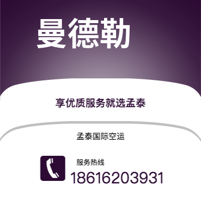 辽源市到曼德勒空运公司|辽源市至缅甸曼德勒航空运输2