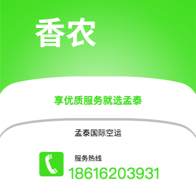 辽源市到香农空运公司|辽源市至爱尔兰香农航空运输2