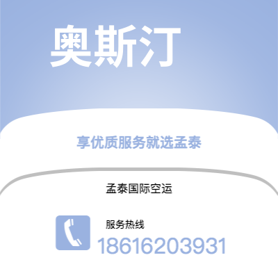 长春市到奥斯汀空运公司|长春市至美国奥斯汀航空运输2