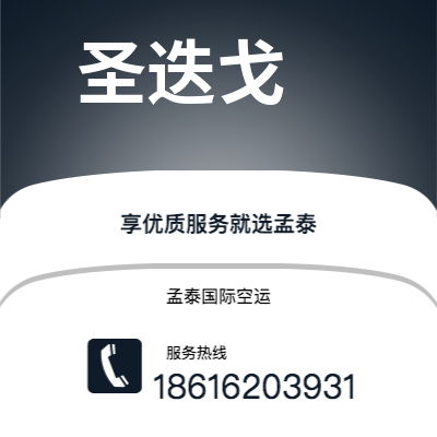 长春市到圣迭戈空运公司|长春市至美国圣迭戈航空运输2