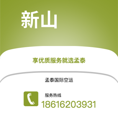 弥勒市到新山空运公司|弥勒市至马来西亚新山航空运输2