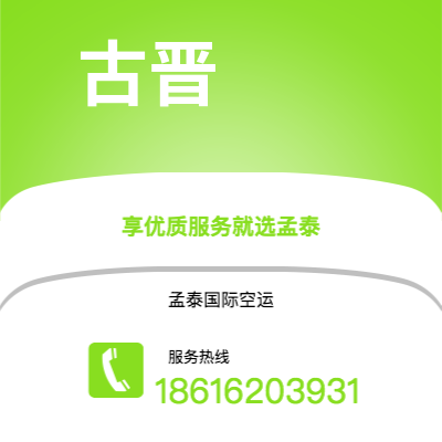 长春市到古晋空运公司|长春市至马来西亚古晋航空运输2