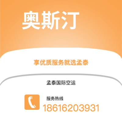 文山市到奥斯汀空运公司|文山市至美国奥斯汀航空运输2