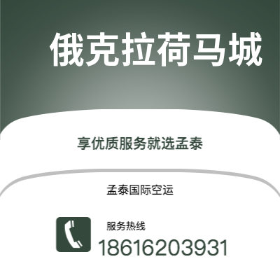 集安市到俄克拉荷马城空运公司|集安市至美国俄克拉荷马城航空运输2