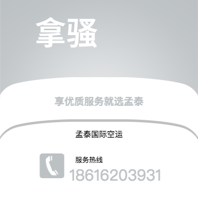 集安市到拿骚空运公司|集安市至巴哈马拿骚航空运输2