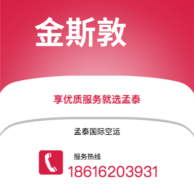 集安市到金斯敦空运公司|集安市至牙买加金斯敦航空运输2