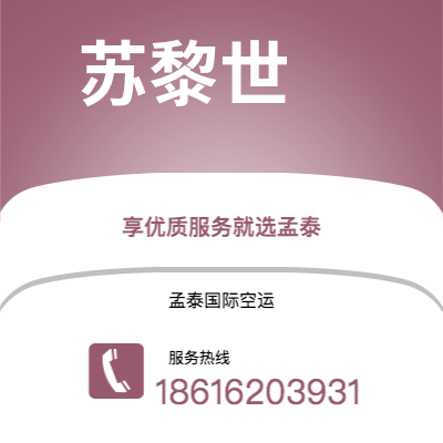 集安市到苏黎世空运公司|集安市至瑞士苏黎世航空运输2