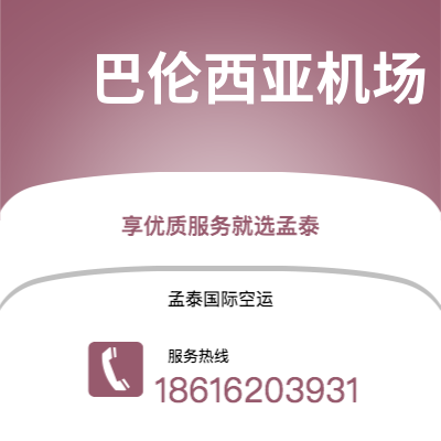 长春市到 巴伦西亚机场空运公司|长春市至西班牙 巴伦西亚机场航空运输2