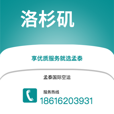 文山市到洛杉矶空运公司|文山市至美国洛杉矶航空运输2