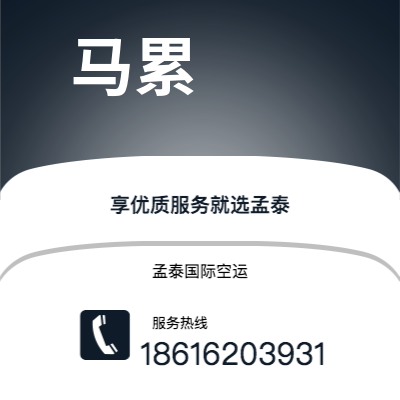 集安市到马累空运公司|集安市至马尔代夫马累航空运输2