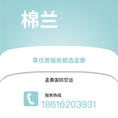 龙井市到棉兰空运公司|龙井市至印度尼西亚棉兰航空运输2