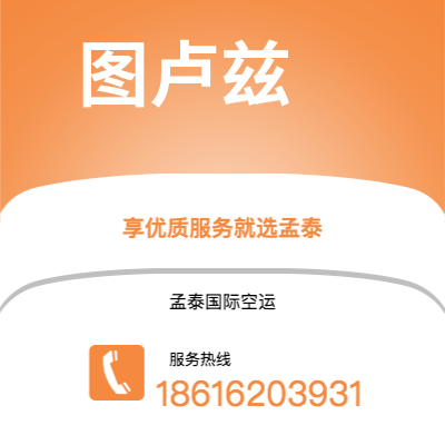 弥勒市到图卢兹空运公司|弥勒市至法国图卢兹航空运输2