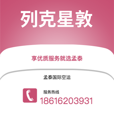 万源市到列克星敦空运公司|万源市至美国列克星敦航空运输2