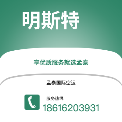 弥勒市到明斯特空运公司|弥勒市至德国明斯特航空运输2