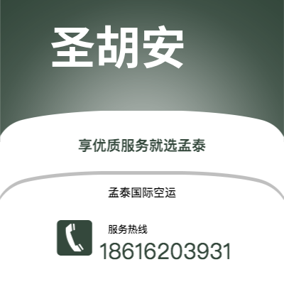 万源市到圣胡安空运公司|万源市至波多黎各圣胡安航空运输2