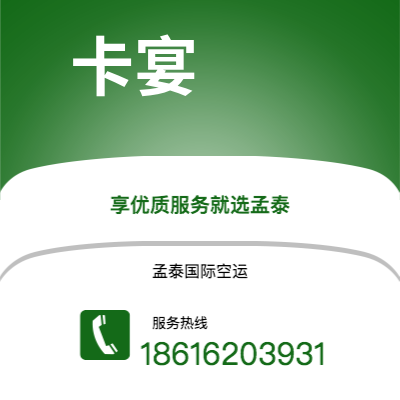 乐山市到卡宴空运公司|乐山市至法属圭那亚卡宴航空运输2