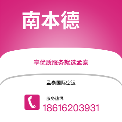 乐山市到南本德空运公司|乐山市至美国南本德航空运输2