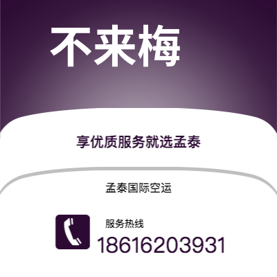 什邡市到不来梅空运公司|什邡市至德国不来梅航空运输2