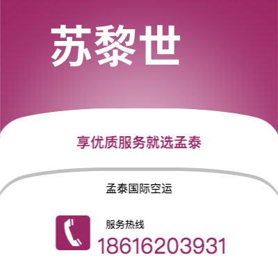 什邡市到苏黎世空运公司|什邡市至瑞士苏黎世航空运输2