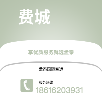 什邡市到费城空运公司|什邡市至美国费城航空运输2