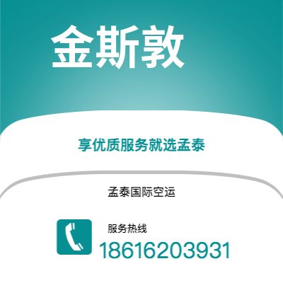 什邡市到金斯敦空运公司|什邡市至牙买加金斯敦航空运输2