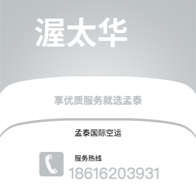 会理市到渥太华空运公司|会理市至加拿大渥太华航空运输2