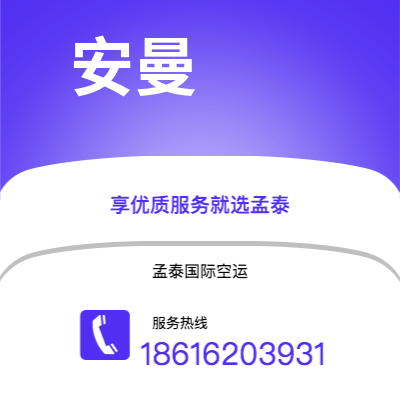 会理市到安曼空运公司|会理市至约旦安曼航空运输2