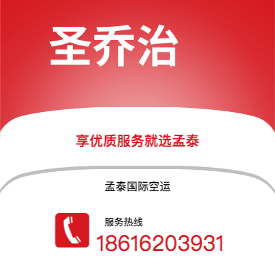 会理市到圣乔治空运公司|会理市至格林纳达圣乔治航空运输2