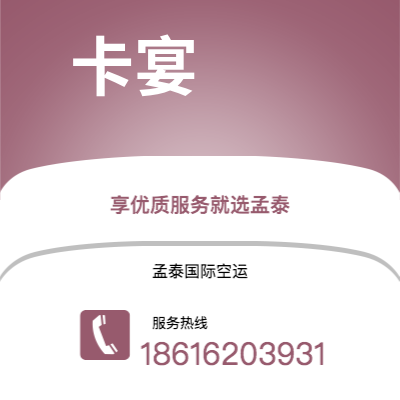 会理市到卡宴空运公司|会理市至法属圭那亚卡宴航空运输2