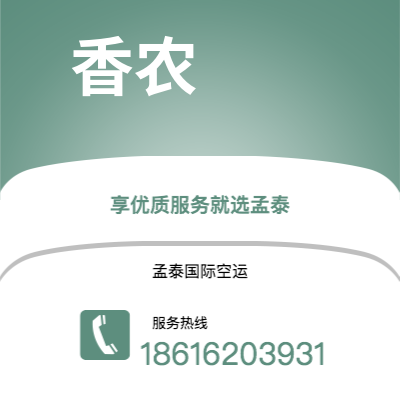 会理市到香农空运公司|会理市至爱尔兰香农航空运输2