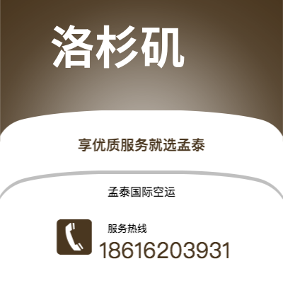 会理市到洛杉矶空运公司|会理市至美国洛杉矶航空运输2