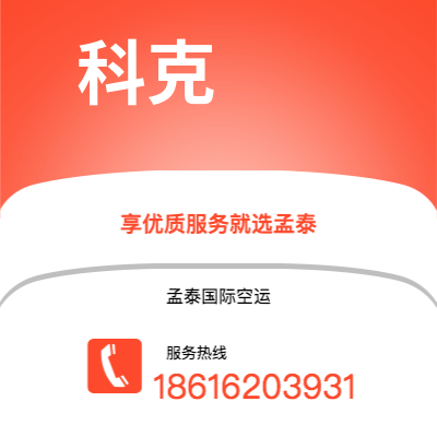 会理市到科克空运公司|会理市至爱尔兰科克航空运输2