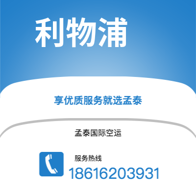 会理市到利物浦空运公司|会理市至英国利物浦航空运输2