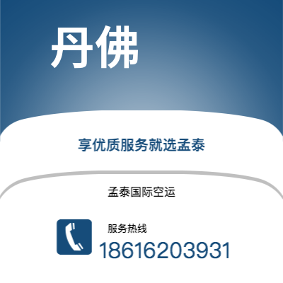 会理市到丹佛空运公司|会理市至美国丹佛航空运输2