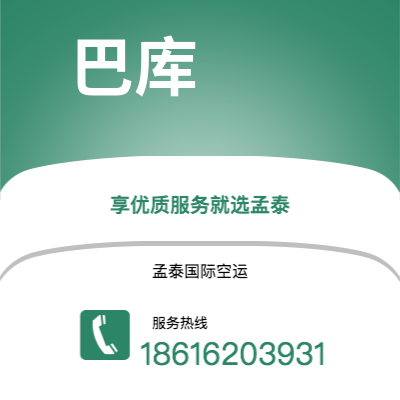 会理市到巴库空运公司|会理市至阿塞拜疆巴库航空运输2