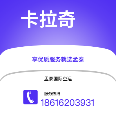 什邡市到卡拉奇空运公司|什邡市至巴基斯坦卡拉奇航空运输2