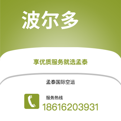 内江市到波尔多空运公司|内江市至法国波尔多航空运输2