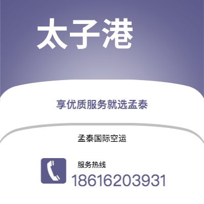 内江市到太子港空运公司|内江市至海地太子港航空运输2