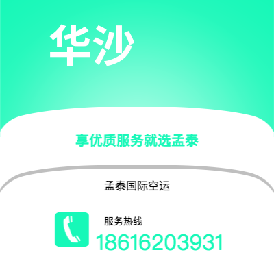 内江市到华沙空运公司|内江市至波兰华沙航空运输2