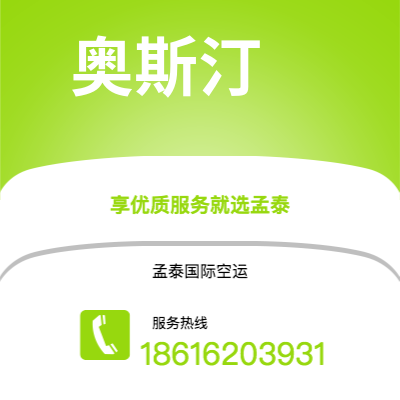 内江市到奥斯汀空运公司|内江市至美国奥斯汀航空运输2