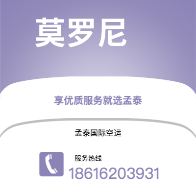 会理市到莫罗尼空运公司|会理市至科摩罗莫罗尼航空运输2