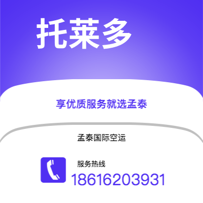内江市到托莱多空运公司|内江市至美国托莱多航空运输2