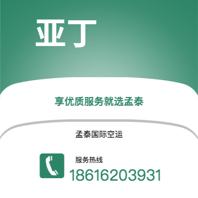 内江市到亚丁空运公司|内江市至也门亚丁航空运输2