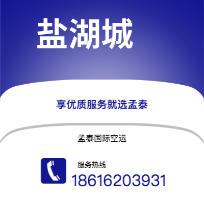 华蓥市到盐湖城空运公司|华蓥市至美国盐湖城航空运输2