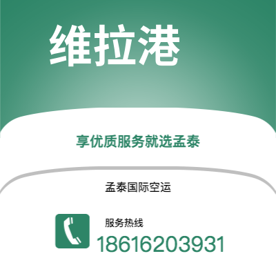 内江市到维拉港空运公司|内江市至瓦努阿图维拉港航空运输2