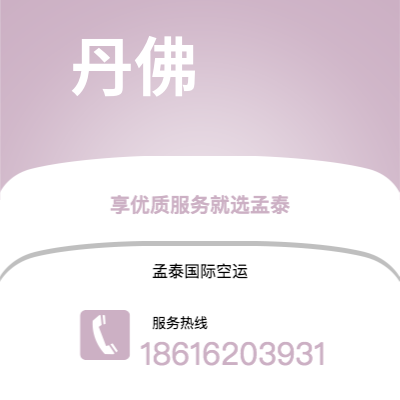 华蓥市到丹佛空运公司|华蓥市至美国丹佛航空运输2