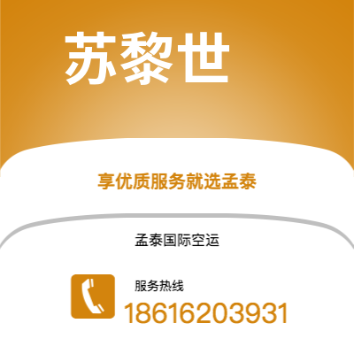 华蓥市到苏黎世空运公司|华蓥市至瑞士苏黎世航空运输2