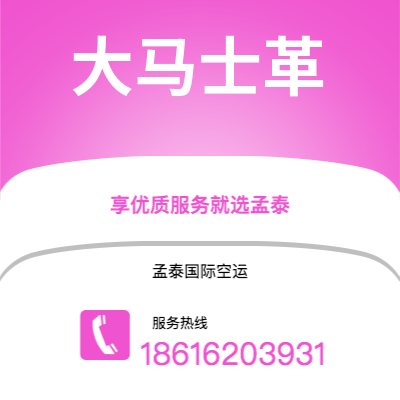 华蓥市到大马士革空运公司|华蓥市至叙利亚大马士革航空运输2